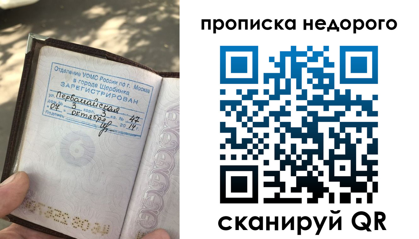 прописка для военкомата в Пензенской области