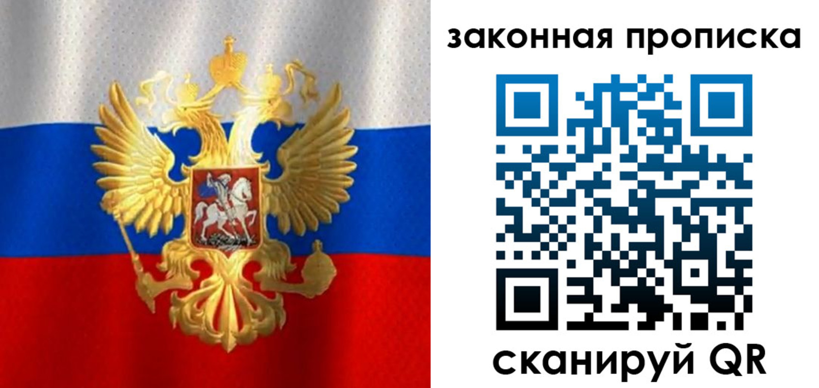 прописка 2025 в Пензенской области
