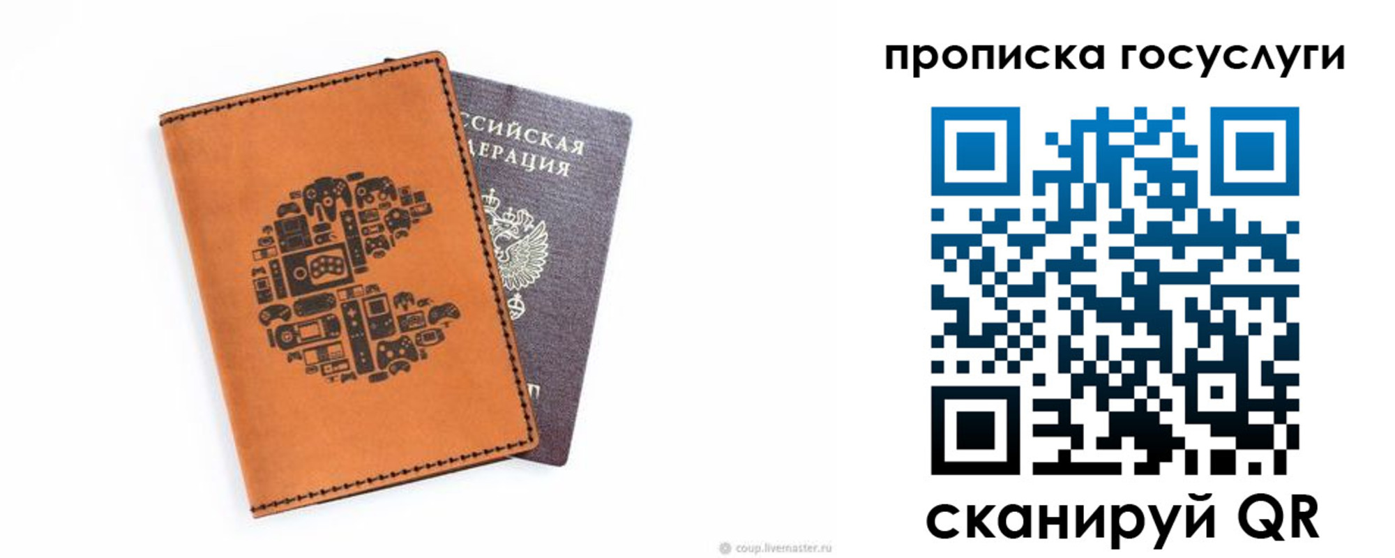 временная регистрация в Пензенской области