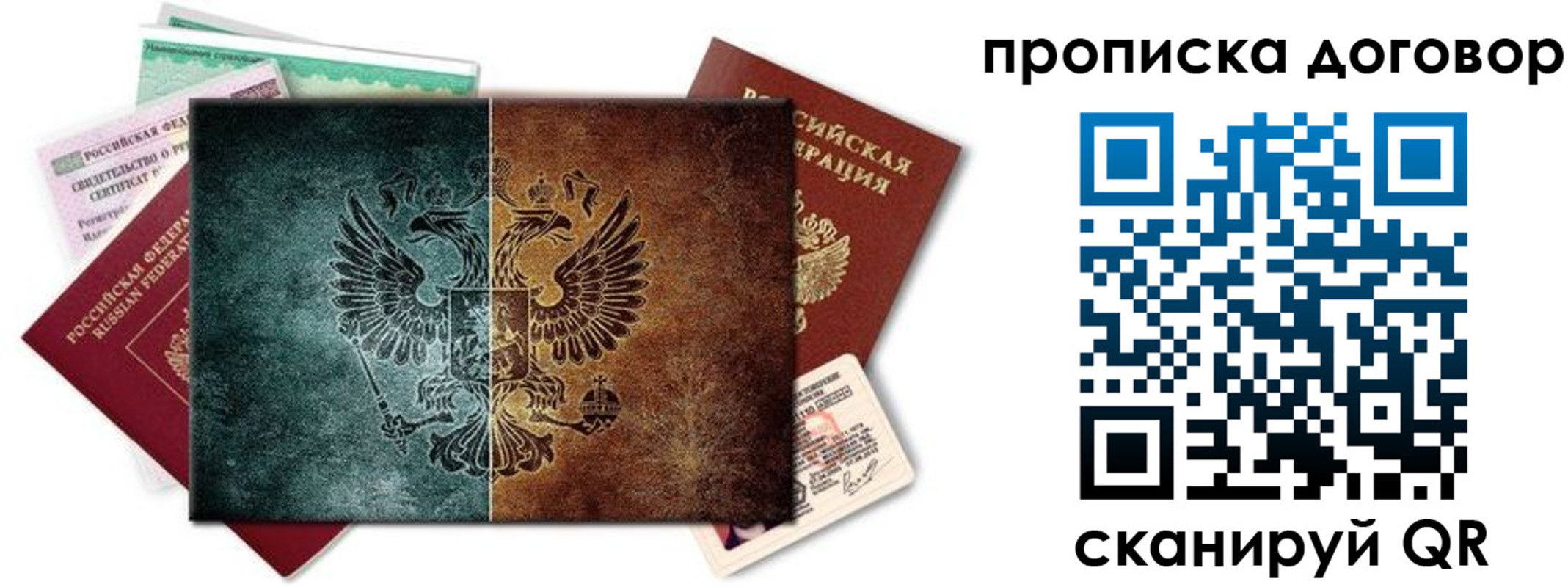 временная регистрация собственник в Пензенской области