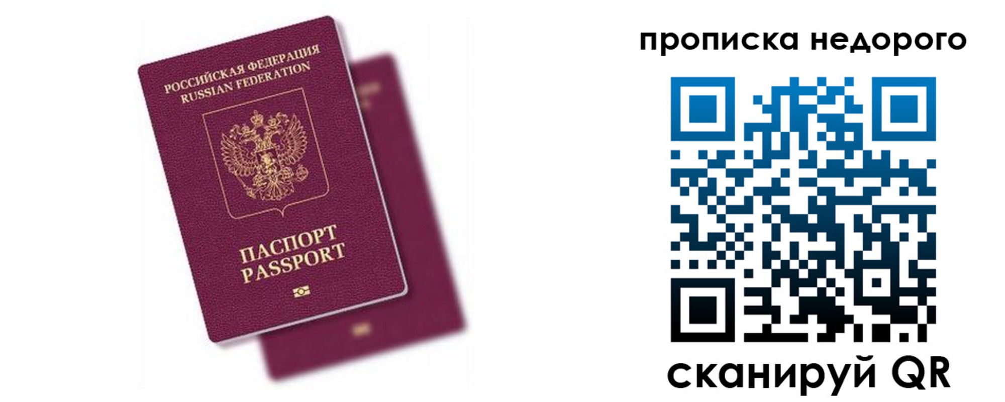 прописка иностранных граждан в Пензенской области