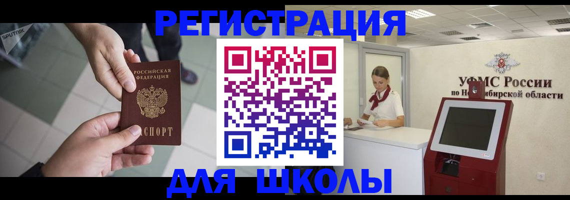 купить прописку в Пензенской области
