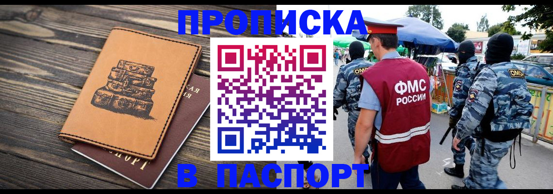 временная регистрация 2025 в Пензенской области